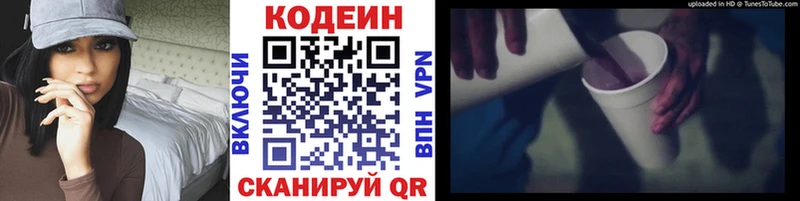 Codein Purple Drank Курск