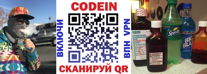 Codein напиток Lean (лин)  kraken ССЫЛКА  Курск 