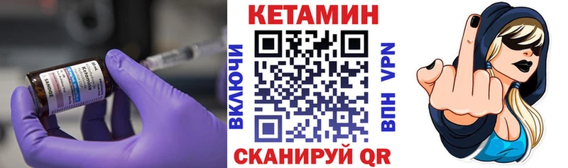 где купить наркоту  Курск  КЕТАМИН VHQ 