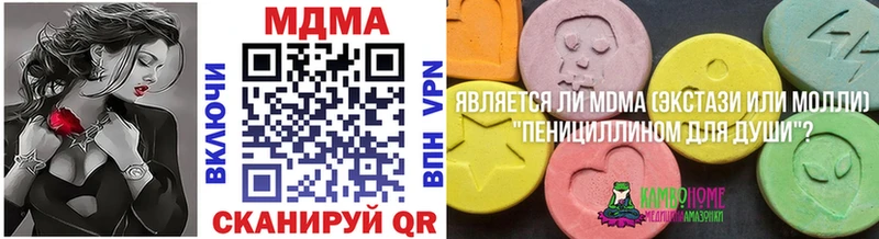 МДМА молли  Курск 
