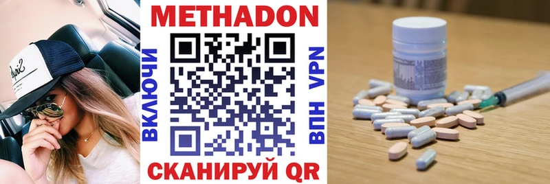 Метадон methadone  Курск 