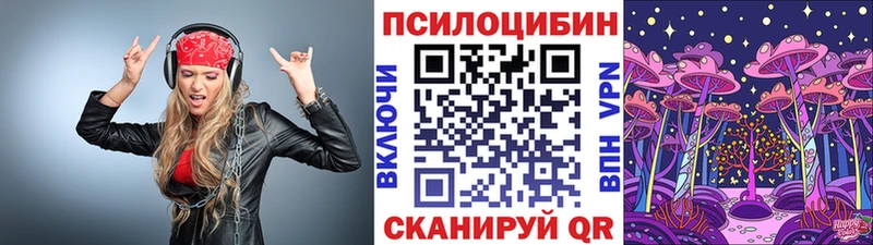 Псилоцибиновые грибы мухоморы  Курск 